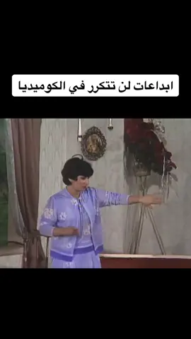 النجمة سناء يونس تخرج عن النص وتحرج الراحل فؤاد المهندس من مسرحية سك على بناتك #لايك #شير #اكسبلور #like #share #explore #مسرحية #فؤاد_المهندس 