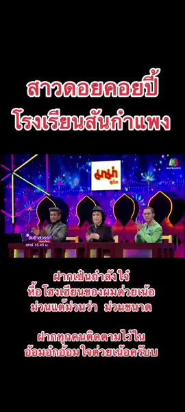 🟡🔴 โรงเรียนสันกำแพง#โรงเรียนสันกําแพงงช้าสวรรค์2022 #จังหวัดเชียงใหม่ #สันกําแพง #ช่อง23workpiont 