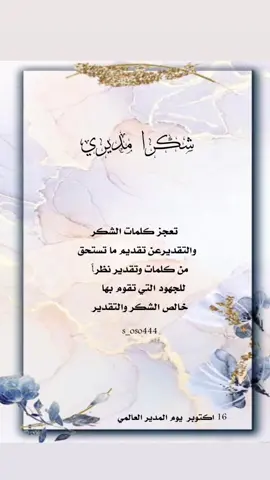 #اكسبلورر # يوم المدير العالمي 