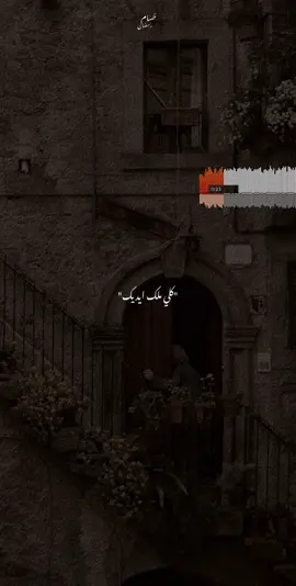 🤍✨كلي ملك ايديك✨🤍                           #منشن_للي_تحبه #ام_كلثوم #كلثوميات #طربيات #طربيات_الزمن_الجميل #اغاني_قديمه_طرب #استوريهات_واتساب #استوريات_انستا_واتساب 