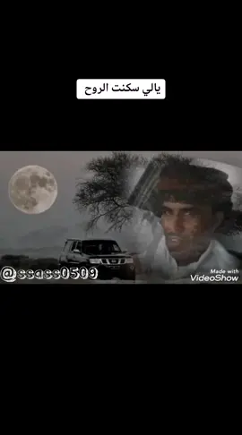 الفنان محمد مشعجل #اليمن 