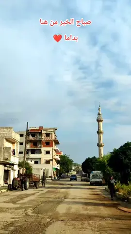 #بداما #جسر_الشغور
