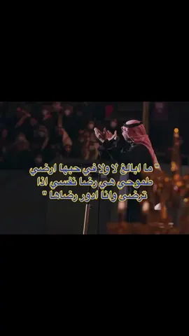 في حبها ارضي طموووحي❤️ #foryou #fyp #عبدالمجيد_عبدالله 