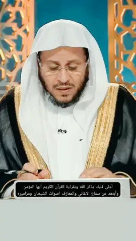 #الشيخ_فرحان_العنزي #حكم_الأغاني_وحكم_المعازف_مزامير_الشيطان