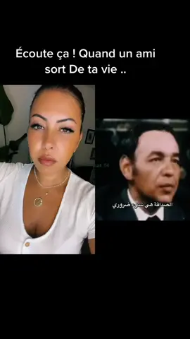 #duo avec @𝐀𝐥𝐚𝐨𝐮𝐢 #fy #amitiegoal #amis #trahison #amigos #lesamitiesparticulieres #selfelove #quotes #proberbes #quoteoftheday #challenges_tiktok #tiktok 