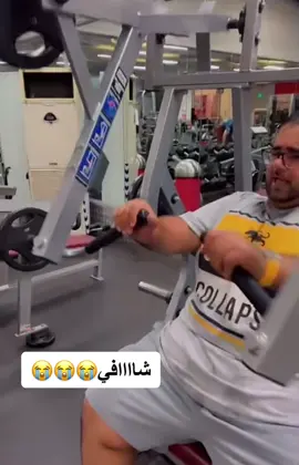 شافيييي😭😭😂 #fyp #viral #fypシ #expolre #اكسبلور 