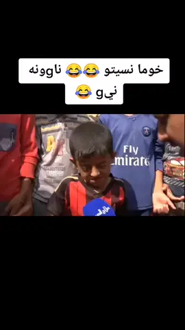 #العراق #تيم_العراقين #تيم_العراقي_هيبة🔥🖤🇮🇶 #ضحكتني #سينمانا_بالعراقي #تحشيشعراقي #تحشيش_فطومه #الخليجيات_العرب_الخليج_العربي #البصره_العراق #البصره_العراق_ميوزكلي #بغداد_حبج_بالقلب #العاصمه #عراقيه🇮🇶 #الشرقاط #الشرقاط_صلاح_الدين #الجبور #الجبور_وعز_الجبور #عشائر #ديالى_بعقوبة #صلاح_الدين_الزويه_الشرقاط_تكريت_ #الساحل #الساحل_السوري #كركوك_ #الموصل_دهوك_اربيل_بغداد_كركوك #الحله_بغداد_ناصريه_بصره_احبكم #كوتش_بيان 