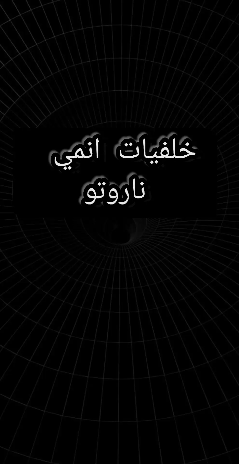 خلفيات فخمة#لايك_اذا_حبيتو_الفيديو🖤