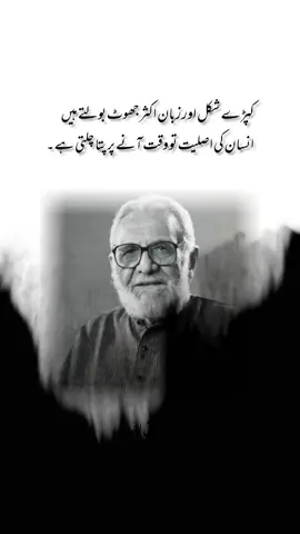 Ashfaq.Ahmad(Line's 💯✨#poetry #poetrystatus #sadwhatsappstatus #foryou #foryoupage #100k #1milionaudition #em_nabeel_ 