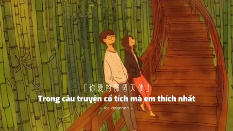 Đồng Thoại 童话 - Giang Hạo Nam 江皓南 (Cover) #童话 #nhachay #nhactrungquoc  #dalunhan #cover #foryou #xuhuong #dongthoai #đồngthoại #chill