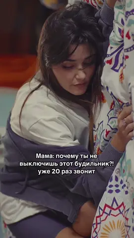 Ну а как его выключить ?) #sencalkapimi #постучисьвмоюдверь #эдайылдыз #турецкиесериалы #серканболат 