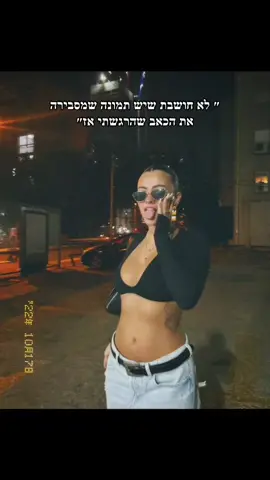 #foryoupage חרא על רגשות