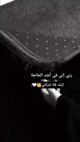 #إلهي_كن_معي_في_هذا_الطريق #رحمك_الله_يا_أبي 🤲💔