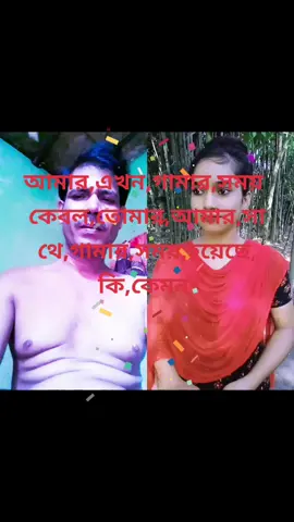 #duet with @দুই রাজকুমারী 💖💖 