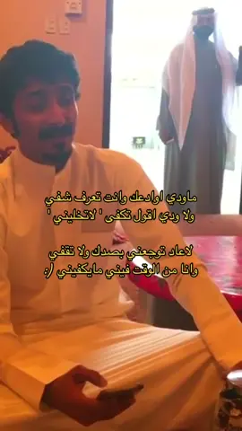 ولا ودي اقول تكفى 