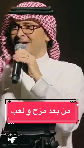 توحشني وإنته بجنبي واشتاق لك لو تغيب #عبدالمجيد_عبدالله #عبدالمجيدعبدالله 