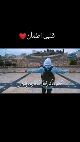 #قلبي_اطمأن #حسين_الجسمي  اغنية الموسم الثاني