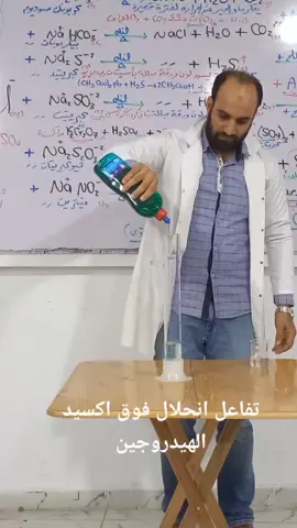 لسه بنسخن 💥#كيمياء #كيمياء🌡🧪 #تفاعلات_كيمائية #تجارب #مصر #عراق #جزائر #تدريس #ثانوية_عامة #الجرف #عبدالله #واحد_بس #امتياز #تقفيل #هندسة #طب #اللى_جاى_ليكو_مفاجات👊👊🔥 #عملى #نظري 