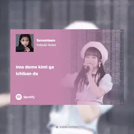 #yabukinako #矢吹奈子 #seventeen #17 #akb48 #jkt48 