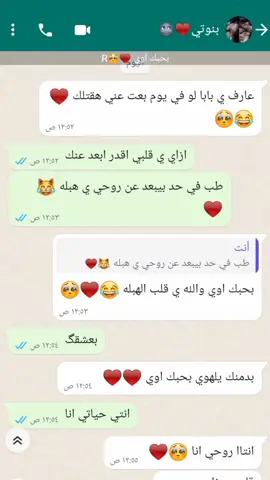 هوه ده الحب بجد شات رومنسي مبين اتنين مرتبطين لو عجبك الفديوه متنساش اليك و الفولو و الكمنت برايك لي الفديوه و اكسبلور #بحبك 
