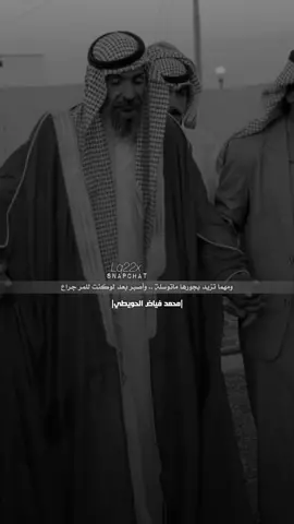 كني على دم الليالي تطاولت #محمد_فياض_الحويطي #اكسبلورexplore #قصيد 