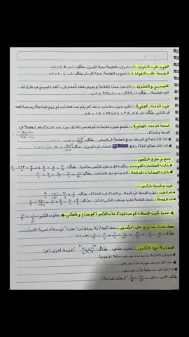 قوانين المعاصر #قدرات_محوسب #قدرات #قدرات_ورقي #dancewithpubgm