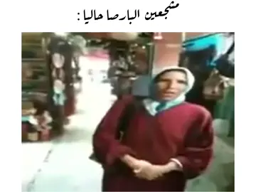 #memes #صخرية #fcbarcelona 🤣