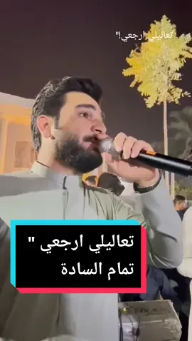 #تمام_السادة #دبكات #دبكات_العراق #الضلوعية_الحولي #الشركاط #بيشكان #انس_اياد #مشاهير_العراق #قضاء_العلم #الضلوعيه #العراق #السعودية 