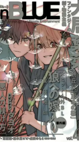 Truyện cutii💕#ookamihenoyomeiri #lamdaunhasoi #bl #manga #xuhuong #xyzbca #fyp #xh #tiktok