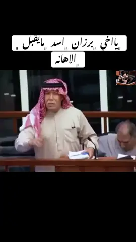 جمعه مباركه عل جميع #بعثيون_للابد_نبقة_وقائدنا_صدام #بعثيون_الى_يوم_يبعثون #صداميون_للموت #فزعتكم #تصخيمي #اليعقوبي 