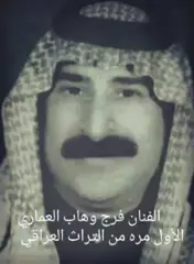 عذرونه على الانقطاع صارت ضروف الفنان #فرج_وهاب. #طور_اللامي_حزين #اغنية_انته_وين_انته #كامل_كشاش #سيد_المطربين_عبادي_العماري #لايك_متابعة_اكسبلور 