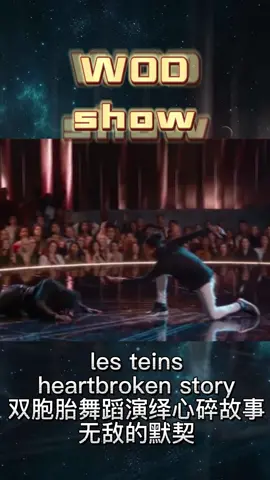 les twins enjoy Experiencing emotions in dance 用舞蹈表达情绪 #dance #dancer #streetdance #WOD #hiphop #worldofdance #lestwins #街舞 #danceshow