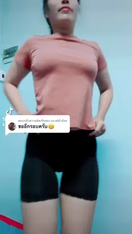 ตอบกลับ @แบงค์ตัวน้อย ตามใจ😅