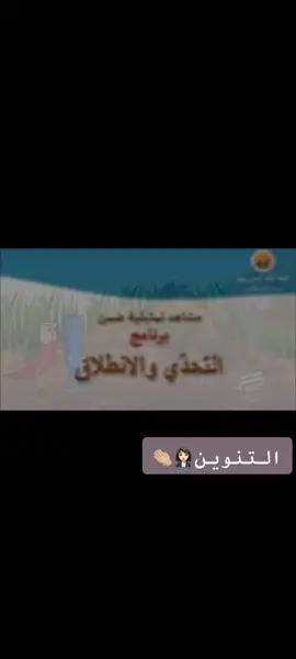 #اكسبلور #تأسيس_أطفال #مدرستي #مدرسة_النهضه 