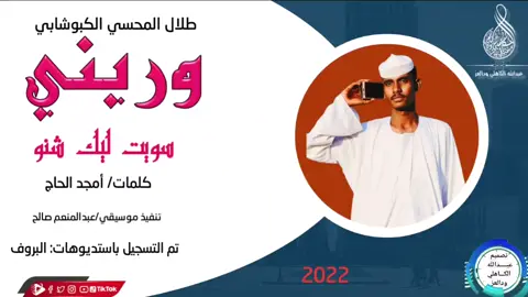 الرد على @user5879355384583 #متابعة_قلب_تعليق_مشاركة_أكسبلور🖤 #الفنان__طلال__المحسي #الشوق_بحرق_زي_اللهب🔥😌🤟 #جخو_الشغل_اكسبلورات #دويتو 