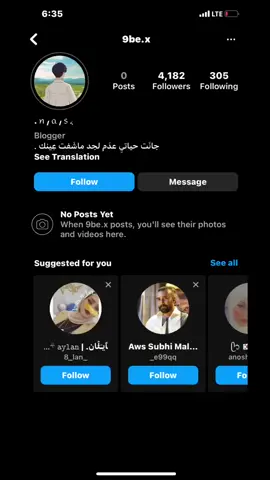 #انستكرام #fyp #انستا #تبنيد_حسابات_انستا_ 