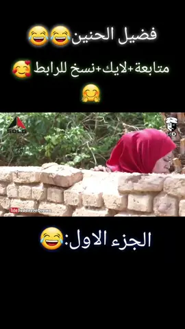 #فضيل #عبدالله_عبدالسلام_فضيل #متابعه_فضلا_منكم #انسخ_الرابط_وانتظر_الجديد❤ #🇪🇬 #سودانيز_تيك_توك_مشاهير_السودان #متابعة_ولايك_ #السودان_مشاهير_تيك_توك #مشاهير_تيك_توك 🎆🪄#انسخ_الرابط🥰#🇸🇦 #الامارات_العربية_المتحده🇦🇪 #سودانيز_تيك_توك 