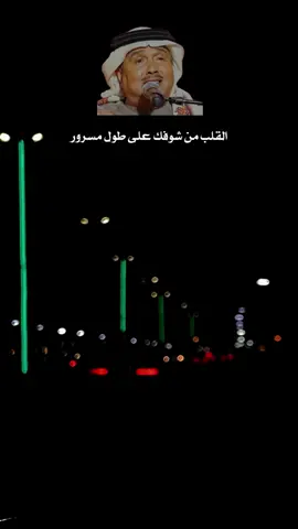 #اكسبلور #محمد_عبده #explor 