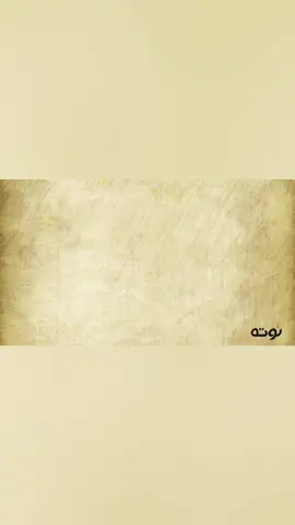 من قصيدة يامنة  #قصيدة #يامنة #عبد_الرحمن_الابنودي #شعر #نوته #إحياء_التراث #زمان #زمن_الفن_الجميل #الخال 