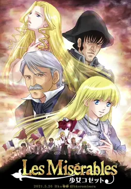 البارت الاقرب الى قلبي ❤️‍🩹🫶🏻 #spacetoon #البؤساء #سبيستون #lesmiserables #viral #fyp #i78_5 #foryoupage 