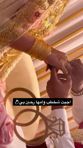 اجيت شخطب امها رحبن بي #اغاني_جازان #تصميم_مريم_العيسى