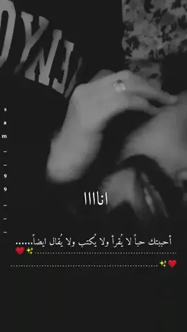 كلشي بـ إسمج الليل والدنيا و الاغاني وحتى گلبي ❤️🥺  منو مثلي يتمنى يرتبط بهيج حبيبه 🥺😔 #حالات_حب_رومنسي_عشق_غرام_حضن_ضحك_فرفشة  #حالات_حب_عشق 