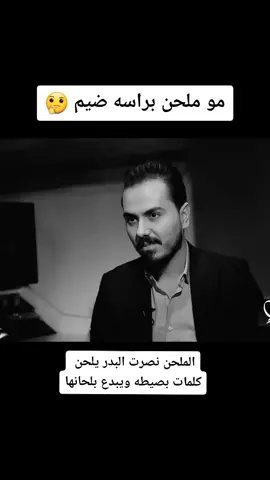 لقاء مع الفنان الملحن نصرت لبدر مع نزار الفارس