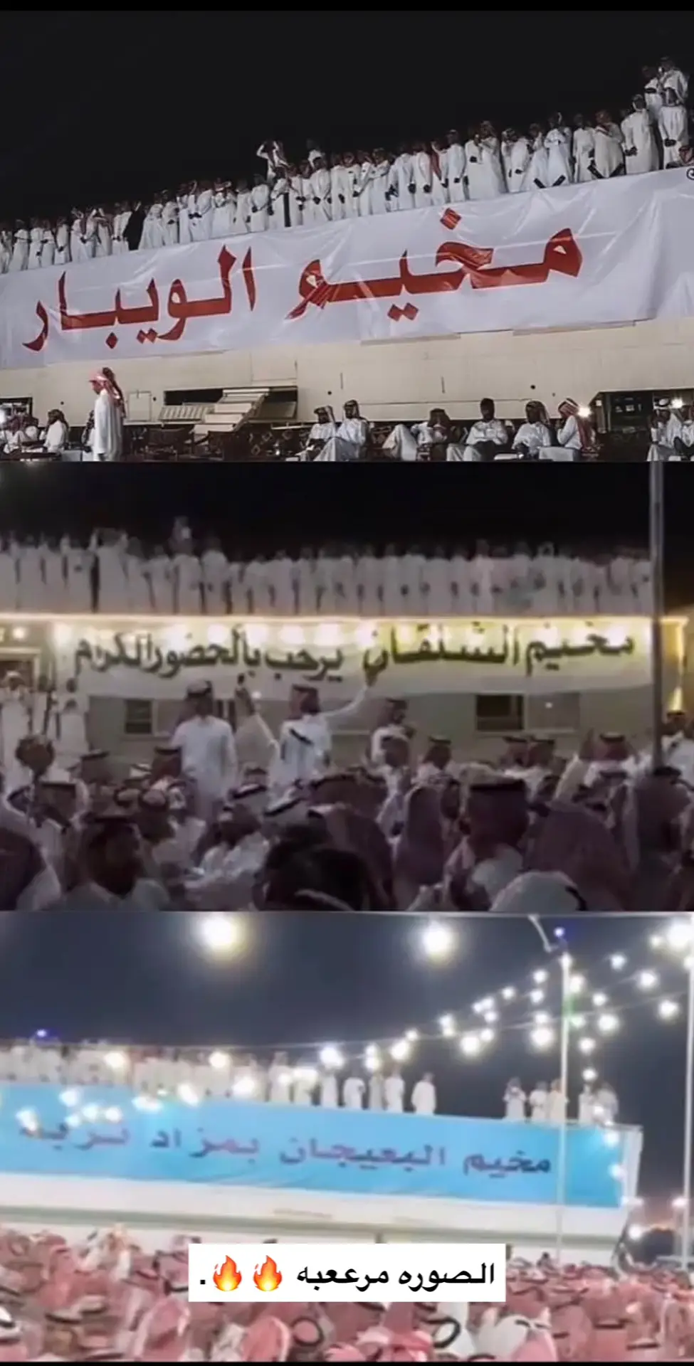 #ويبار #الصفران #مزادتربه #حايلندا 