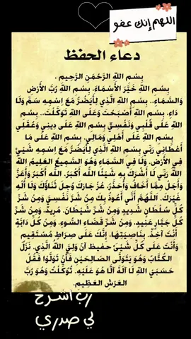 #آمين_يارب_العالمــــــين🖤🥀 #الدعاء_المستجاب #بأذن_الله #dancewithpubgm #fypシ゚viral🖤tiktok #foryou #fypシ 