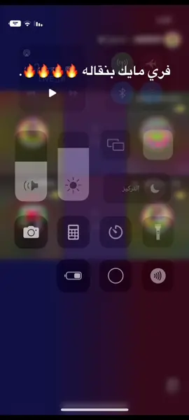 قبت بينهم 🔥🔥🔥🔥.