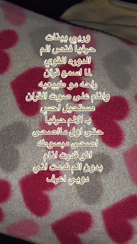 #fyp #foryoupage #quran #راحه_نفسيه #fypシ 