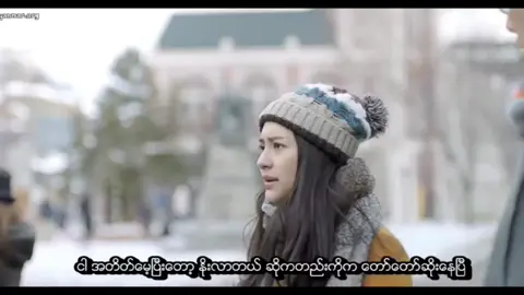 😔#fypage #foryou #myanmar #foryoupage #Fyp #onedaythaimovie 