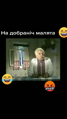#врекомендации #рекомендации #memes #fakesituation #дідпанас #осьтакаунасхуйнямалята 