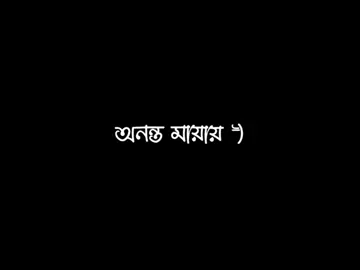 ডুবেছি আমি তোমার চোখের অন্তত মায়ায়😇🥀🥰 #blackscreen #viral #songlyrics #romantic #lyrics_editor_by_raihan #smalleditor👑 #oky_____bye #oky_bye_404 #okybye404 #okybye444 